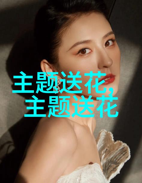 贺喜开业竣工花语