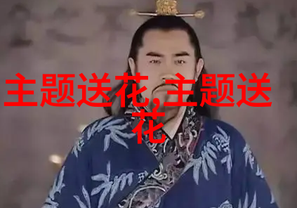 中秋节经典诗词展示鲜花节日频道节日订花资料大全